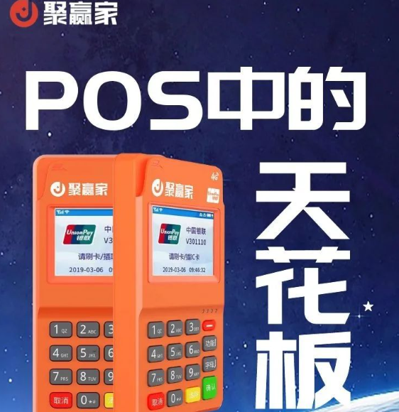 POS机行业还能做吗？安易付你得最佳选择